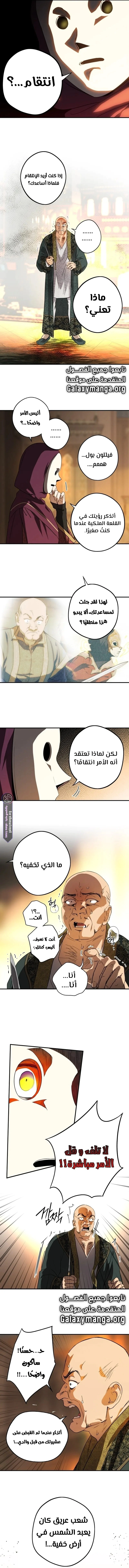 Read Blinded by the Setting Sun AR Manga Online
