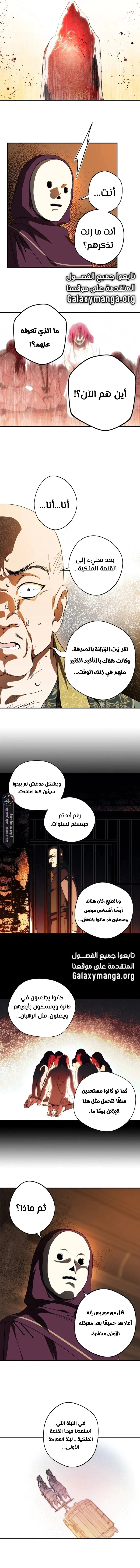 Read Blinded by the Setting Sun AR Manga Online