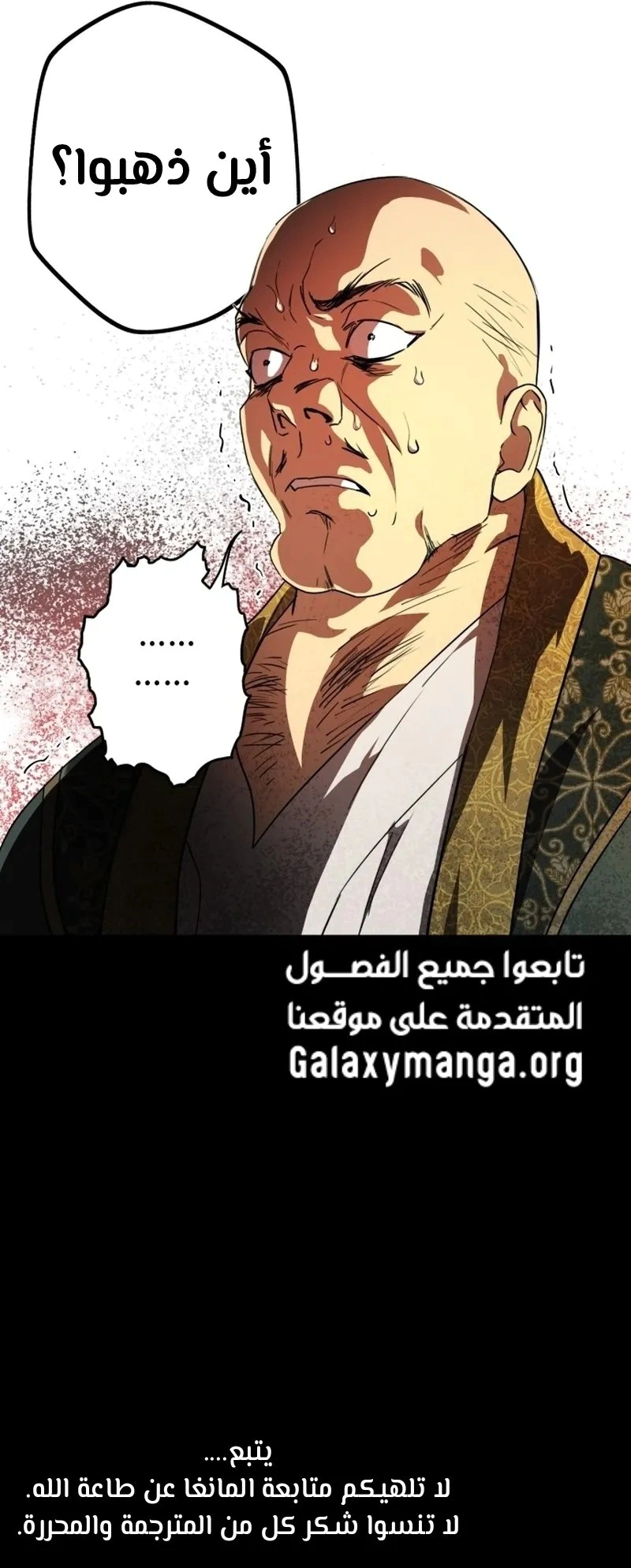 Read Blinded by the Setting Sun AR Manga Online