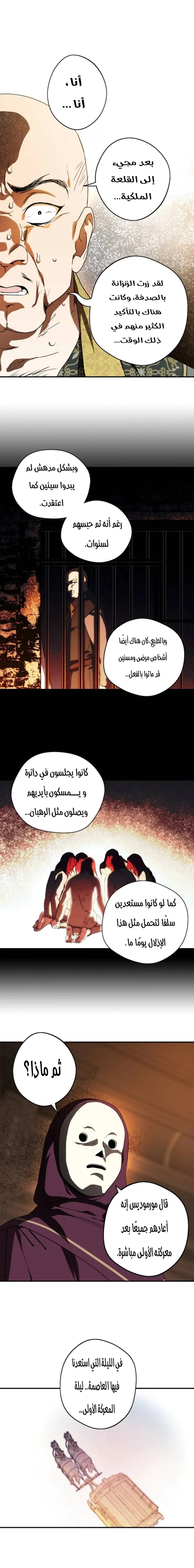 Read Blinded by the Setting Sun AR Manga Online