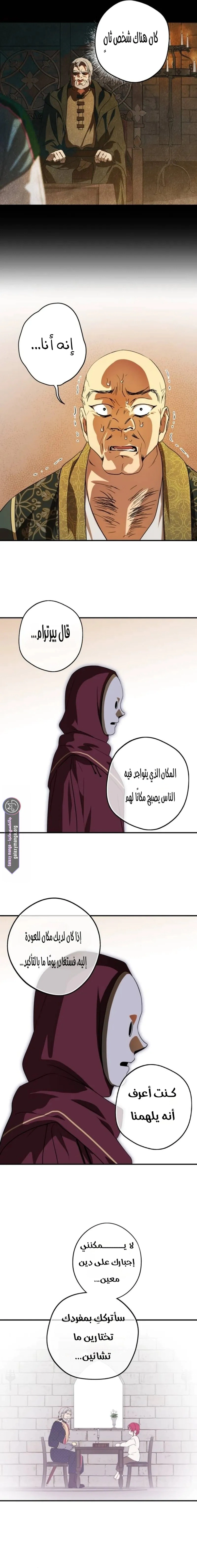 Read Blinded by the Setting Sun AR Manga Online