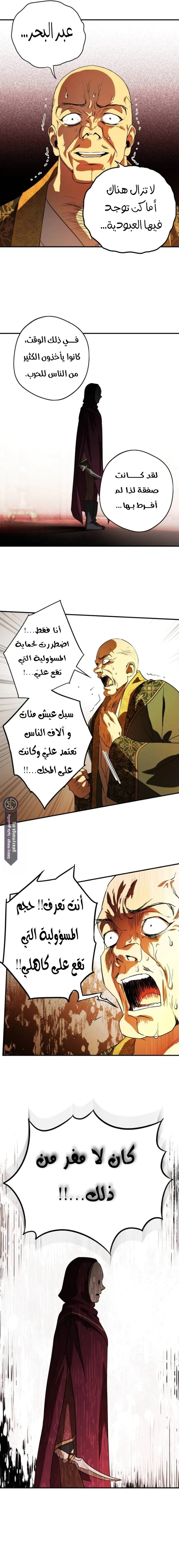Read Blinded by the Setting Sun AR Manga Online