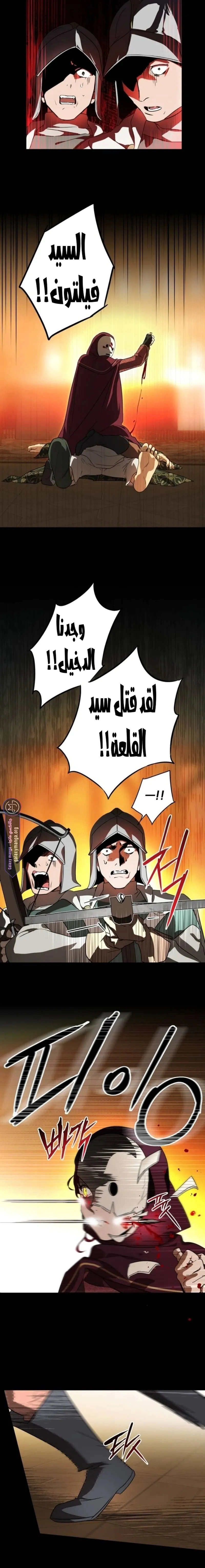 Read Blinded by the Setting Sun AR Manga Online