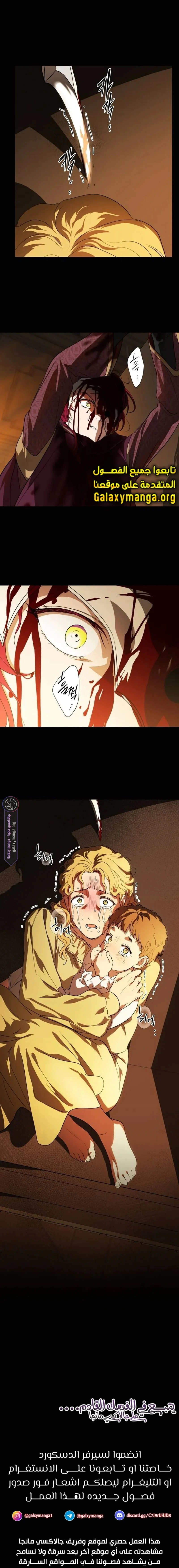 Read Blinded by the Setting Sun AR Manga Online
