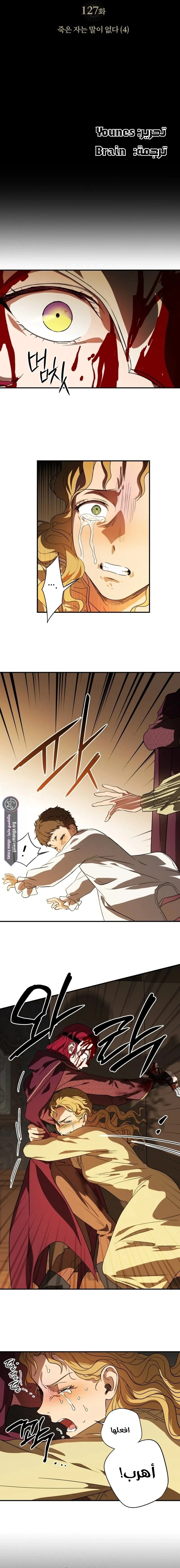 Read Blinded by the Setting Sun AR Manga Online