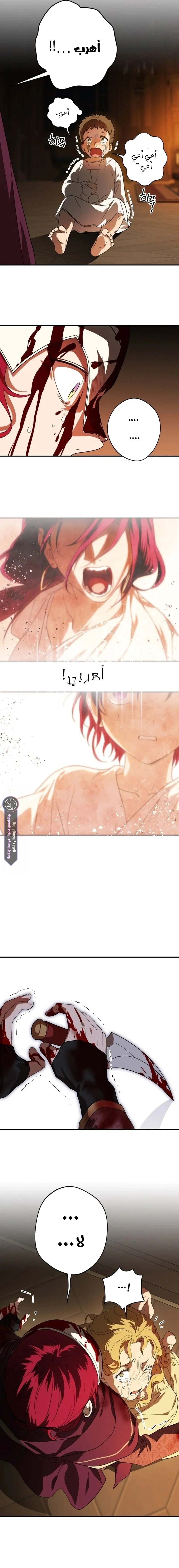Read Blinded by the Setting Sun AR Manga Online