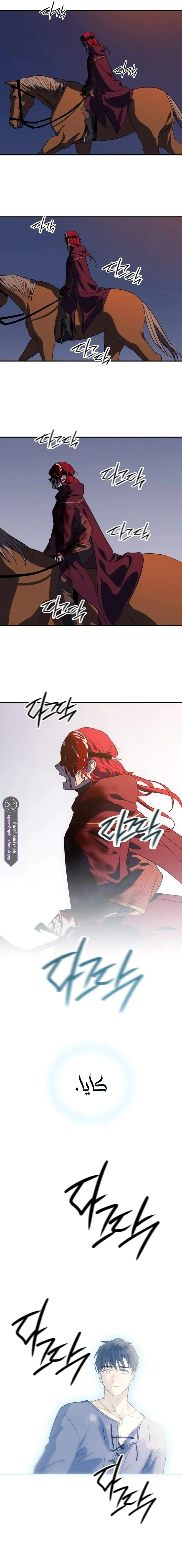 Read Blinded by the Setting Sun AR Manga Online