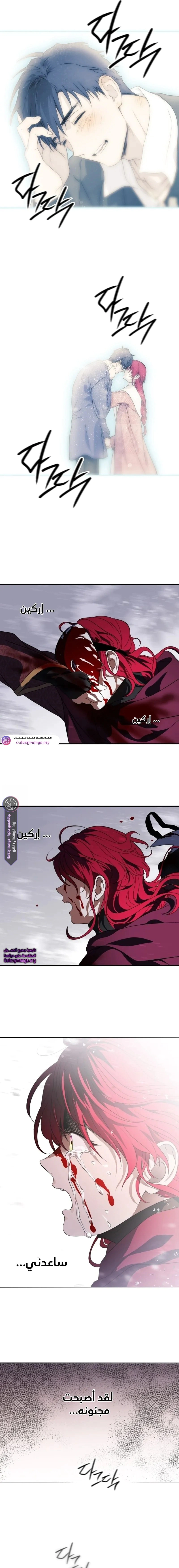Read Blinded by the Setting Sun AR Manga Online