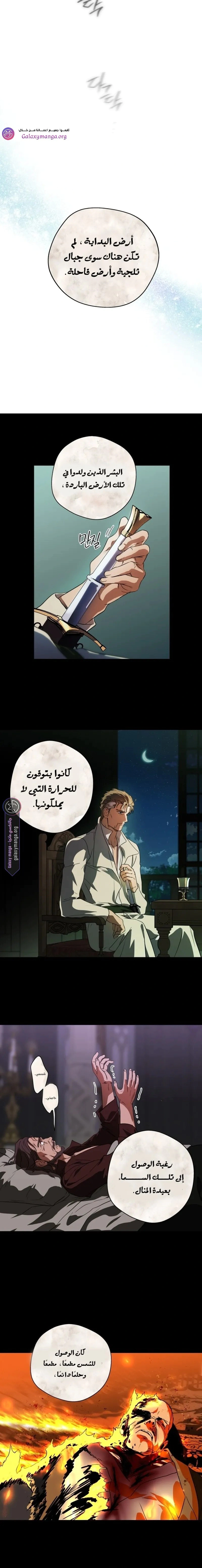 Read Blinded by the Setting Sun AR Manga Online