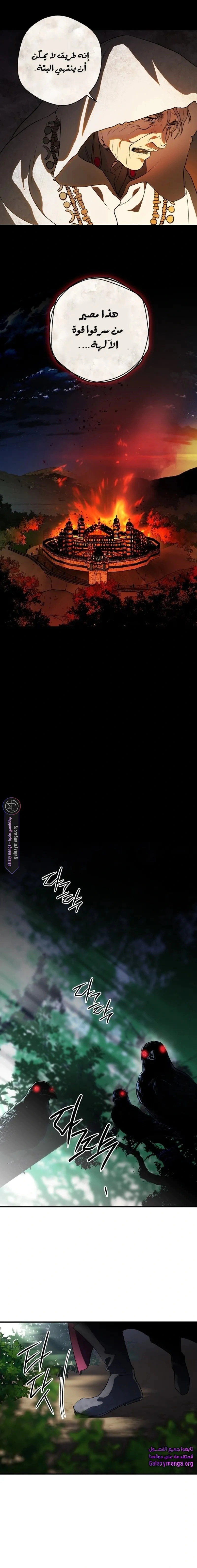Read Blinded by the Setting Sun AR Manga Online