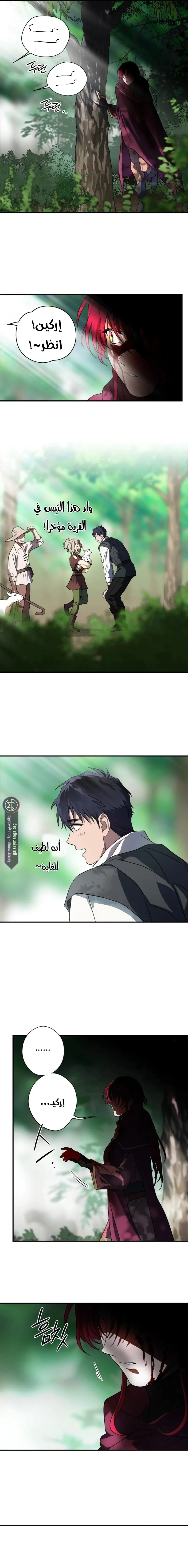 Read Blinded by the Setting Sun AR Manga Online