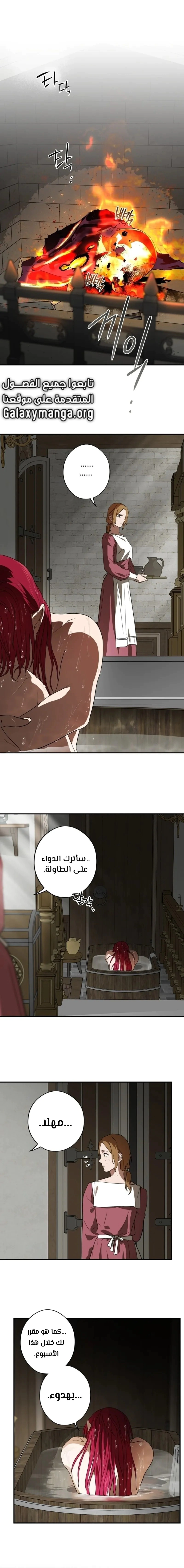 Read Blinded by the Setting Sun AR Manga Online