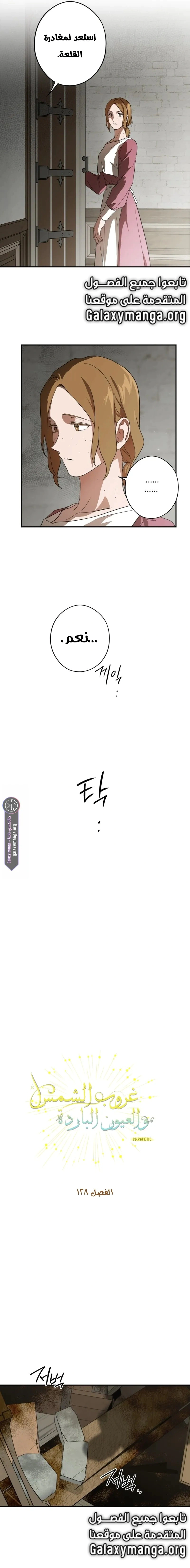 Read Blinded by the Setting Sun AR Manga Online