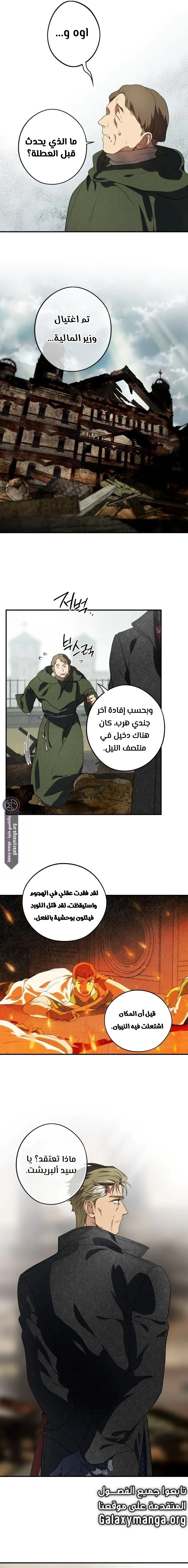 Read Blinded by the Setting Sun AR Manga Online