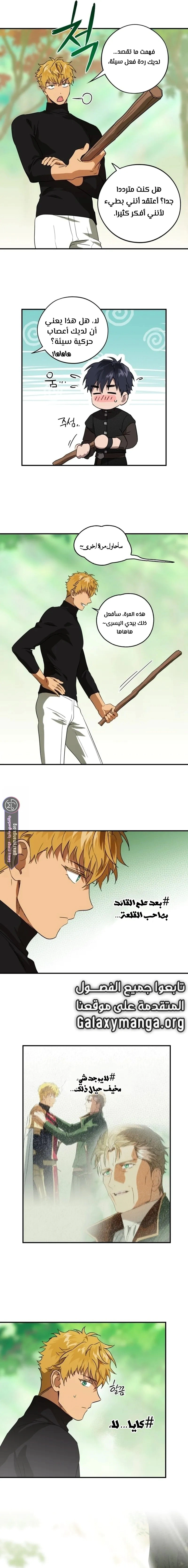 Read Blinded by the Setting Sun AR Manga Online