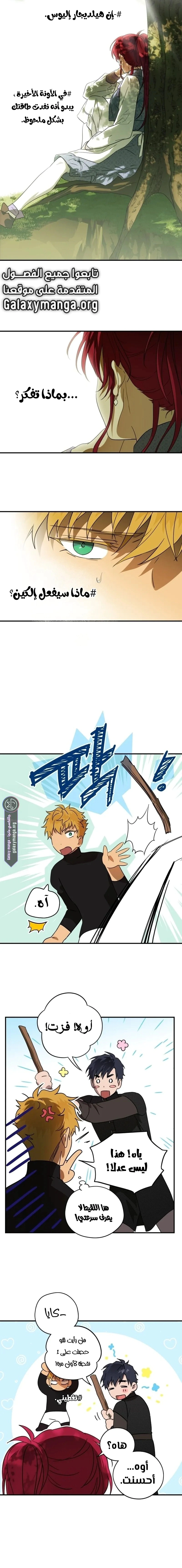 Read Blinded by the Setting Sun AR Manga Online