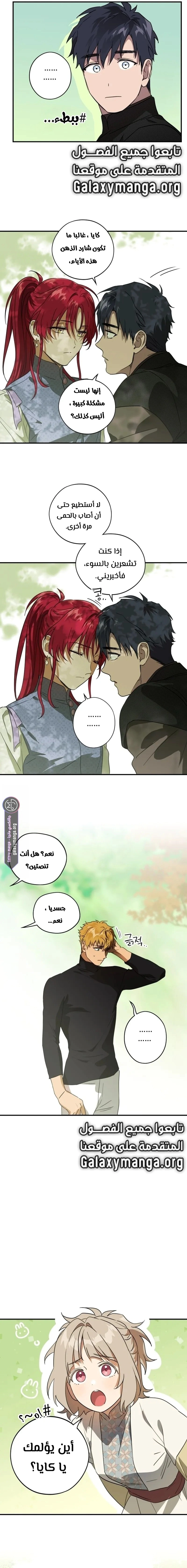 Read Blinded by the Setting Sun AR Manga Online
