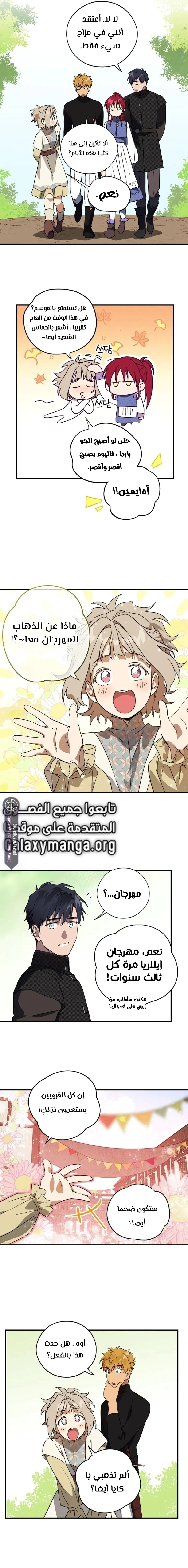 Read Blinded by the Setting Sun AR Manga Online