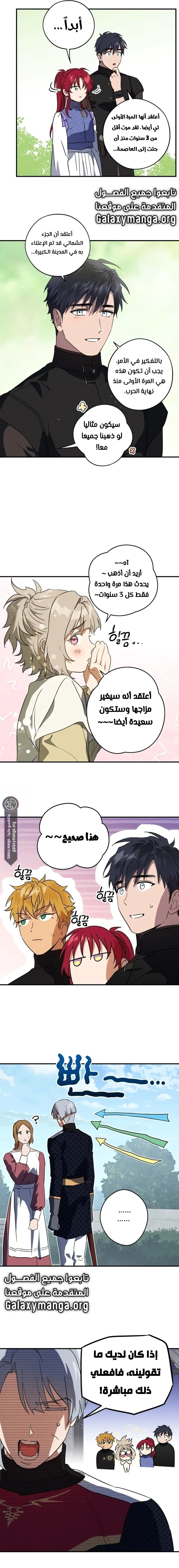Read Blinded by the Setting Sun AR Manga Online