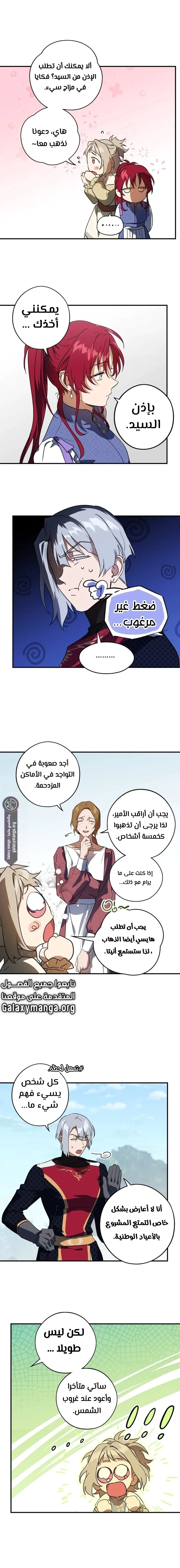 Read Blinded by the Setting Sun AR Manga Online