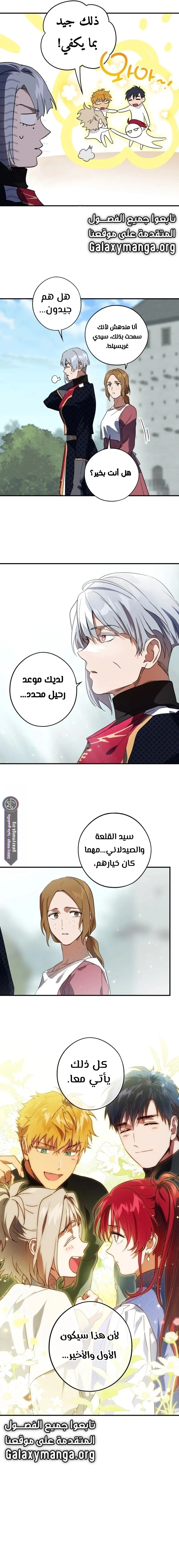 Read Blinded by the Setting Sun AR Manga Online