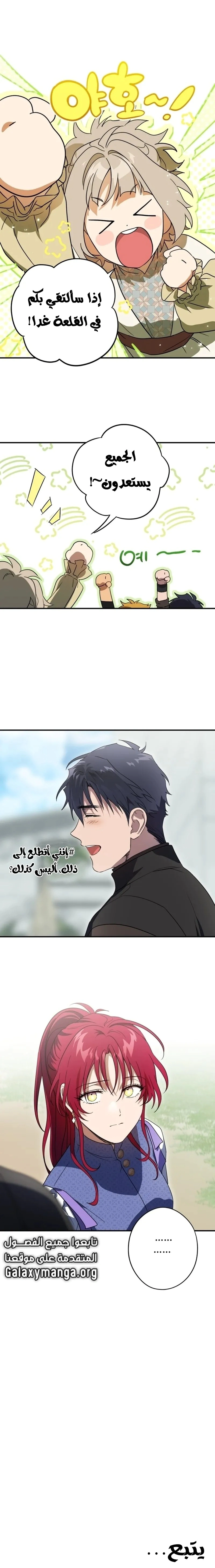 Read Blinded by the Setting Sun AR Manga Online