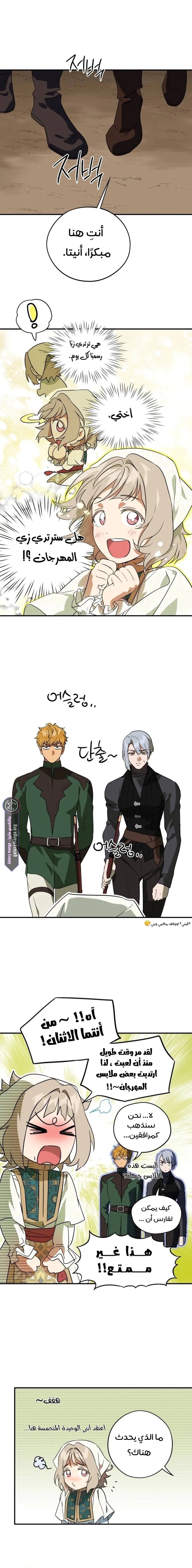 Read Blinded by the Setting Sun AR Manga Online