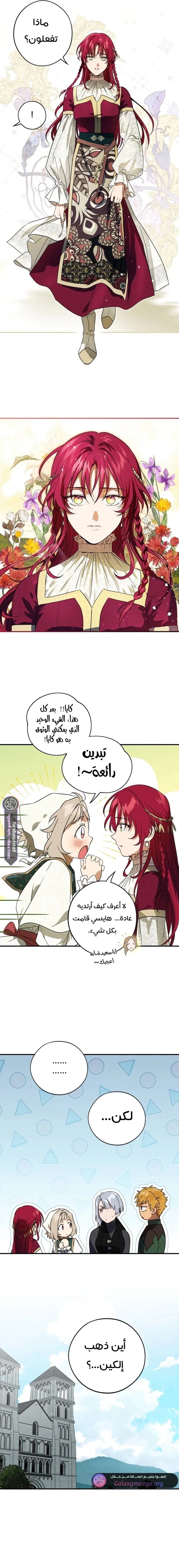 Read Blinded by the Setting Sun AR Manga Online