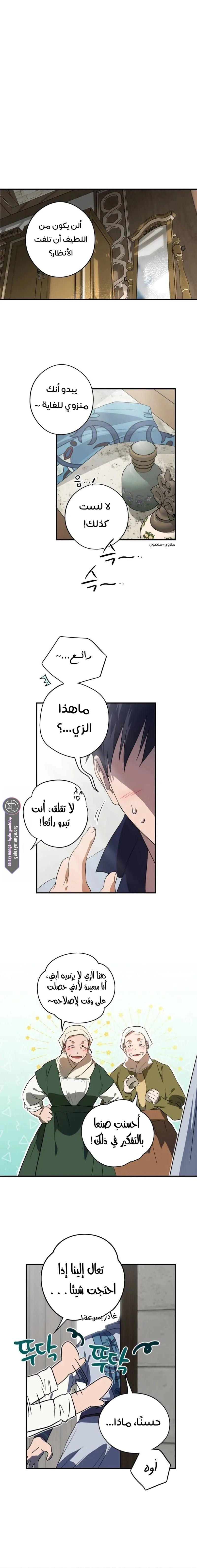 Read Blinded by the Setting Sun AR Manga Online