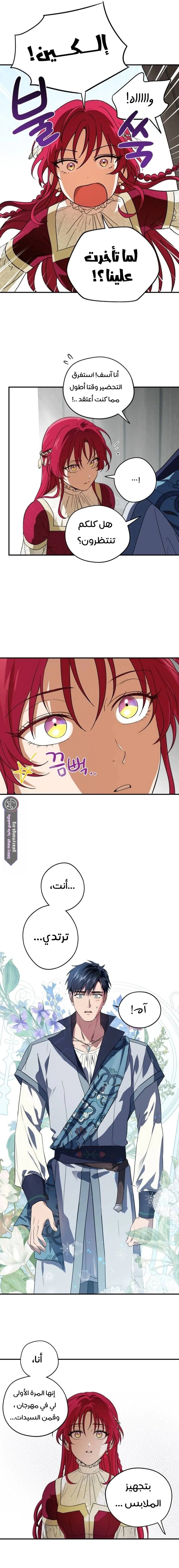 Read Blinded by the Setting Sun AR Manga Online
