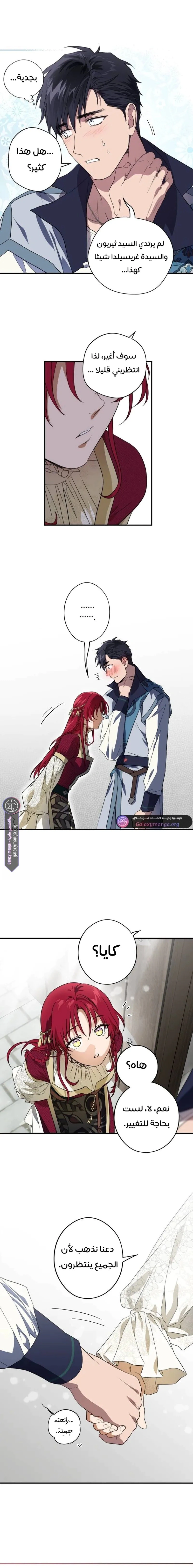 Read Blinded by the Setting Sun AR Manga Online