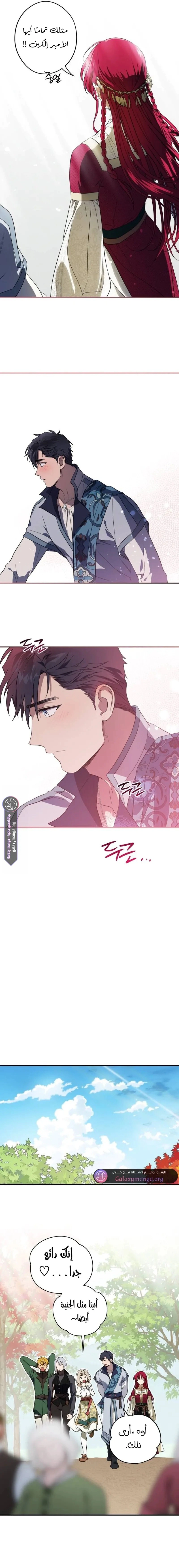 Read Blinded by the Setting Sun AR Manga Online