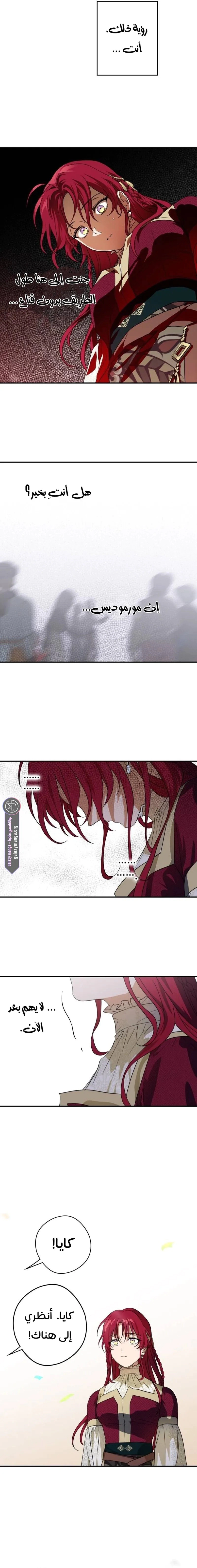 Read Blinded by the Setting Sun AR Manga Online