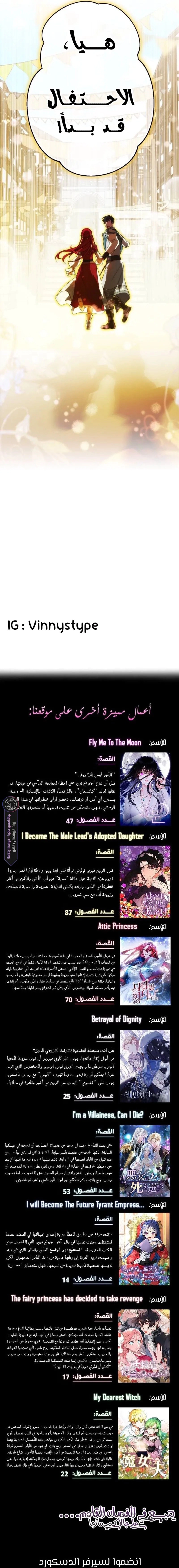 Read Blinded by the Setting Sun AR Manga Online