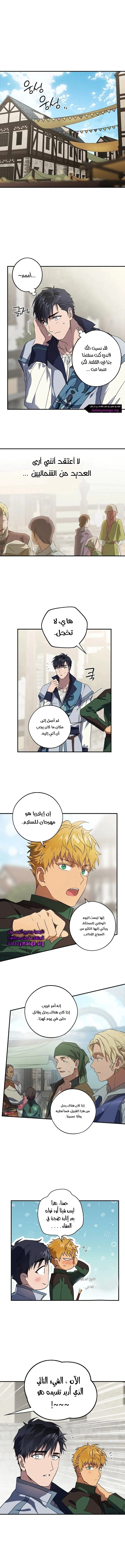 Read Blinded by the Setting Sun AR Manga Online