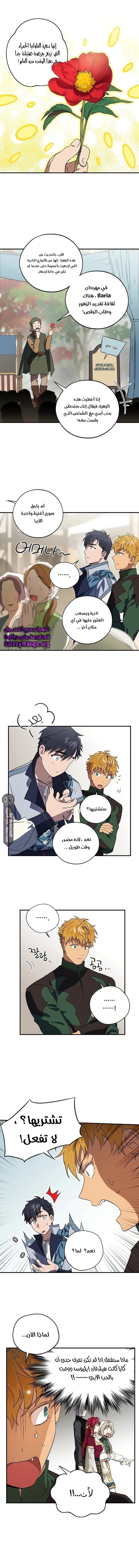 Read Blinded by the Setting Sun AR Manga Online