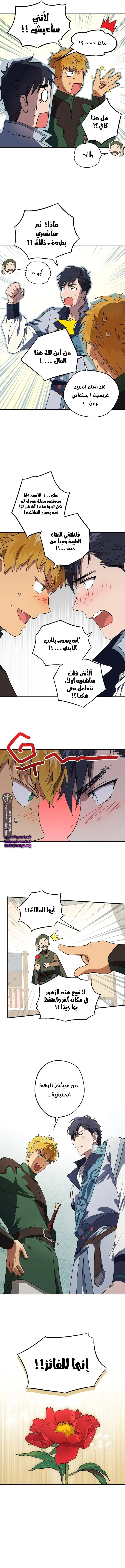 Read Blinded by the Setting Sun AR Manga Online