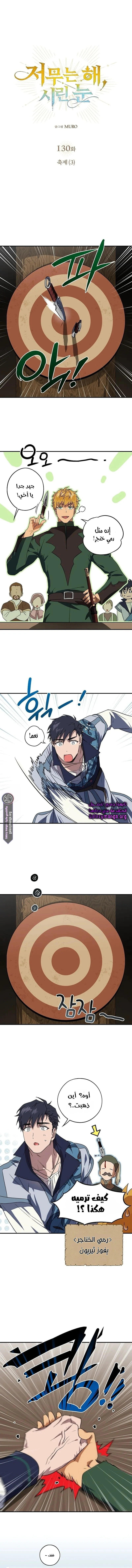 Read Blinded by the Setting Sun AR Manga Online