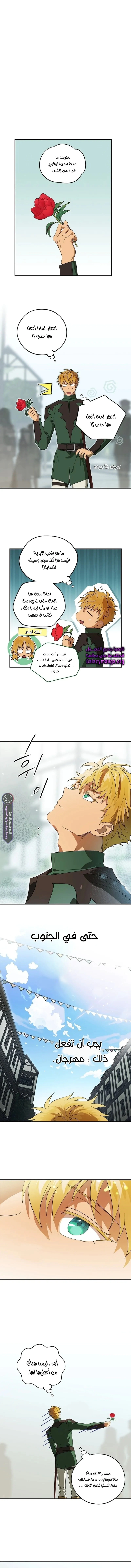 Read Blinded by the Setting Sun AR Manga Online