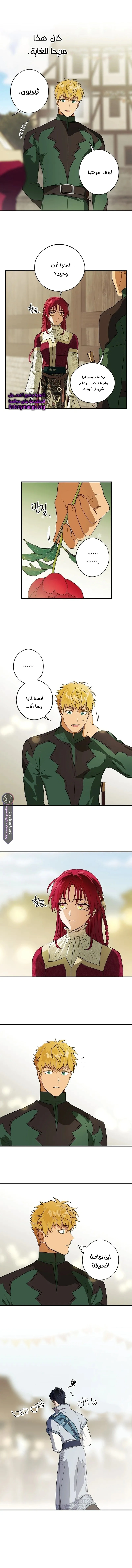 Read Blinded by the Setting Sun AR Manga Online