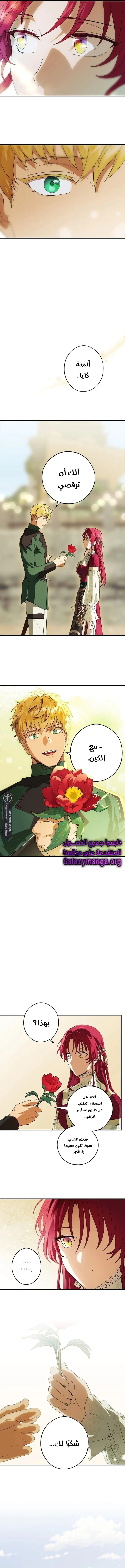 Read Blinded by the Setting Sun AR Manga Online