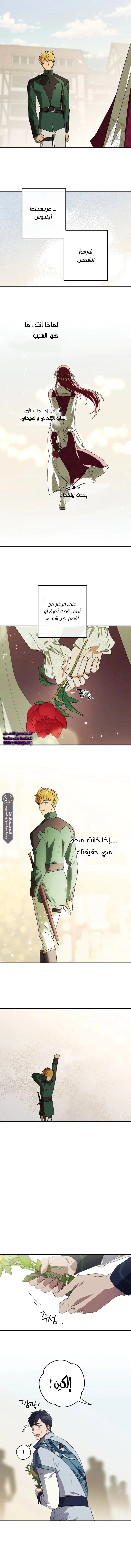 Read Blinded by the Setting Sun AR Manga Online