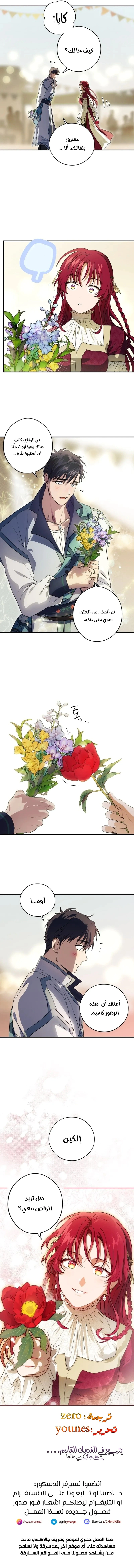 Read Blinded by the Setting Sun AR Manga Online