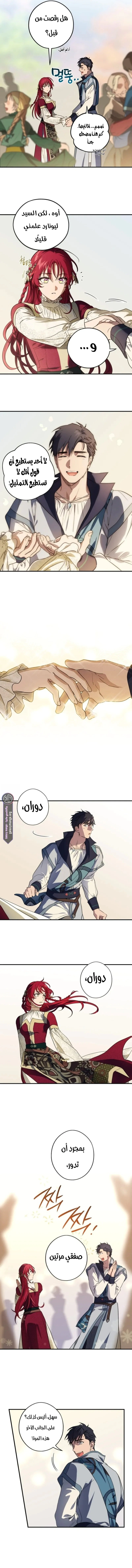 Read Blinded by the Setting Sun AR Manga Online