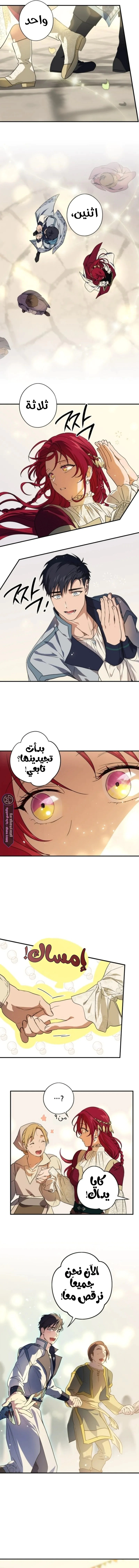 Read Blinded by the Setting Sun AR Manga Online
