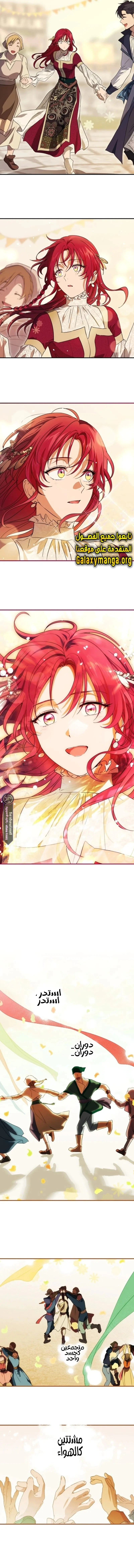 Read Blinded by the Setting Sun AR Manga Online
