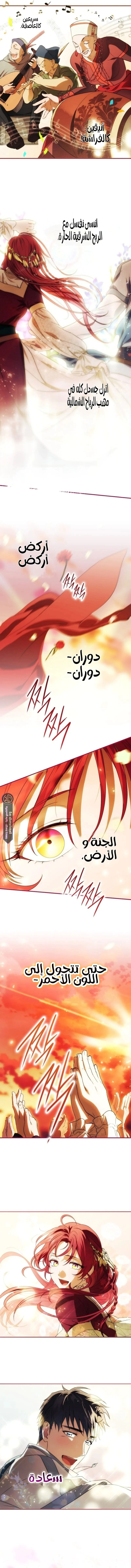 Read Blinded by the Setting Sun AR Manga Online