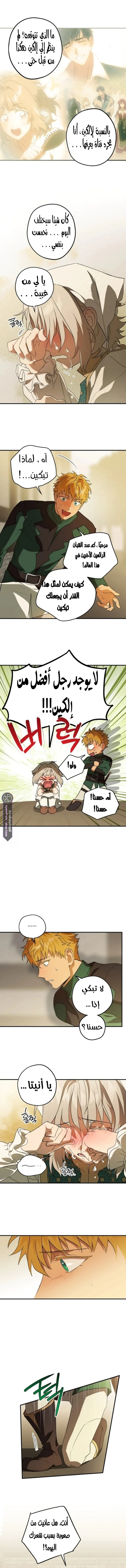 Read Blinded by the Setting Sun AR Manga Online