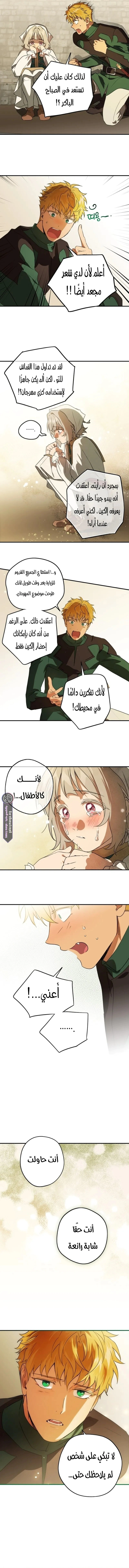 Read Blinded by the Setting Sun AR Manga Online