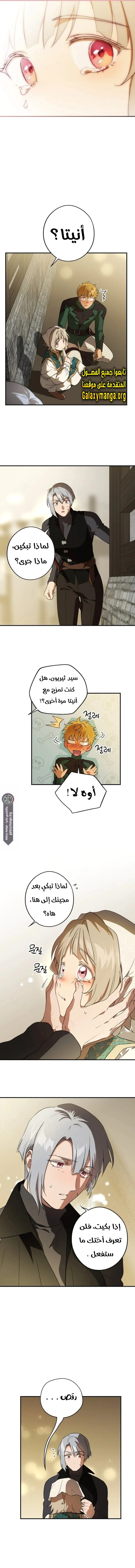 Read Blinded by the Setting Sun AR Manga Online